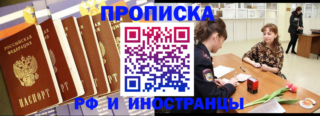 временная регистрация законно в Сортавале