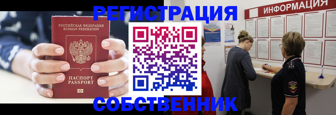 временная регистрация в квартире в Сортавале