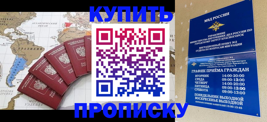 прописка от собственника в Сортавале