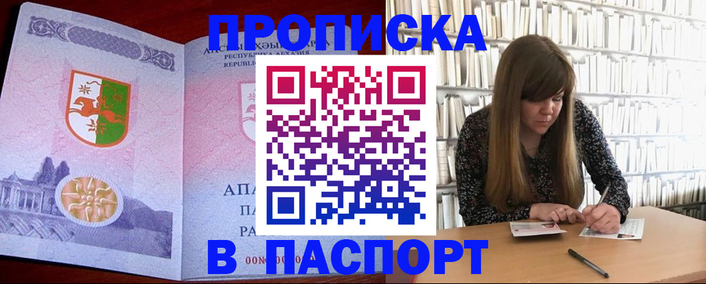 временная регистрация поиск в Сортавале