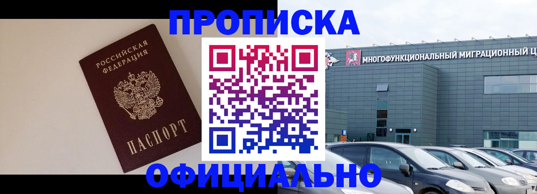 временная регистрация для всех в Сортавале