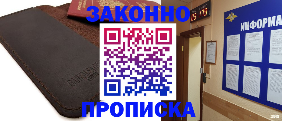 прописка штамп в Сортавале