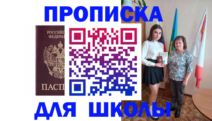 временная регистрация гарантия в Сортавале